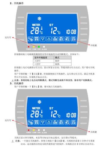 介绍空气能控制面板,节能环保的未来家居利器_空气能控制面板说明 墙体维修 介绍空气能控制面板,节能环保的未来家居利器_空气能控制面板说明 介绍空气能控制面板,节能环保的未来家居利器_空气能控制面板说明 墙体维修