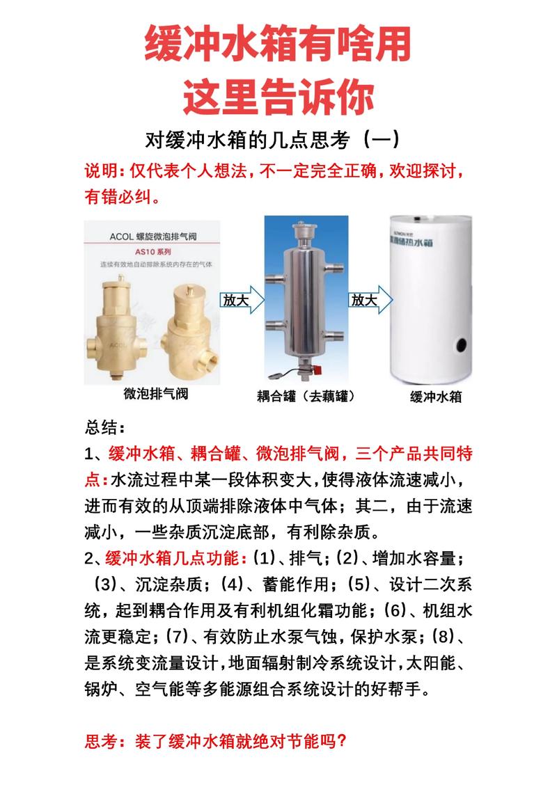 介绍空气能温水阀价格之谜,环保节能的智慧之选_空气能温水阀价格 墙体维修 介绍空气能温水阀价格之谜,环保节能的智慧之选_空气能温水阀价格 介绍空气能温水阀价格之谜,环保节能的智慧之选_空气能温水阀价格 墙体维修
