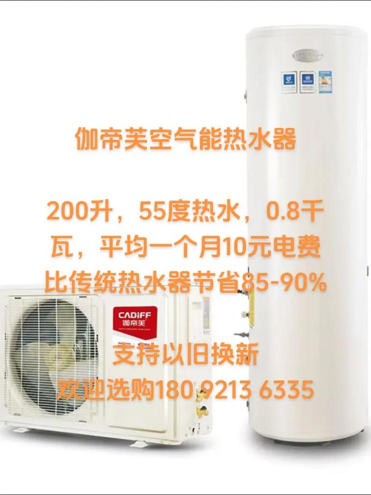 介绍空气能热水器,每天耗电之谜,节能环保新篇章_空气能热水器每天耗电多少 墙体维修 介绍空气能热水器,每天耗电之谜,节能环保新篇章_空气能热水器每天耗电多少 介绍空气能热水器,每天耗电之谜,节能环保新篇章_空气能热水器每天耗电多少 墙体维修