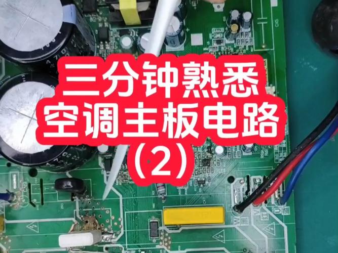介绍空气能热水器主板,核心技术驱动绿色生活_空气能热水器主板 家电维修 介绍空气能热水器主板,核心技术驱动绿色生活_空气能热水器主板 介绍空气能热水器主板,核心技术驱动绿色生活_空气能热水器主板 家电维修