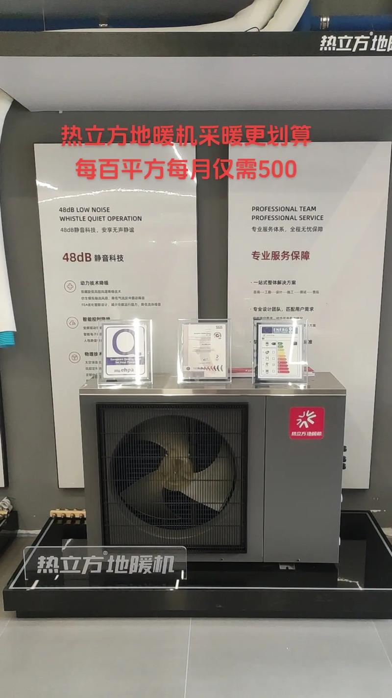 介绍空气能采暖机价格之谜,性价比之选,绿色环保新风尚_空气能采暖机多少钱 家电维修 介绍空气能采暖机价格之谜,性价比之选,绿色环保新风尚_空气能采暖机多少钱 介绍空气能采暖机价格之谜,性价比之选,绿色环保新风尚_空气能采暖机多少钱 家电维修