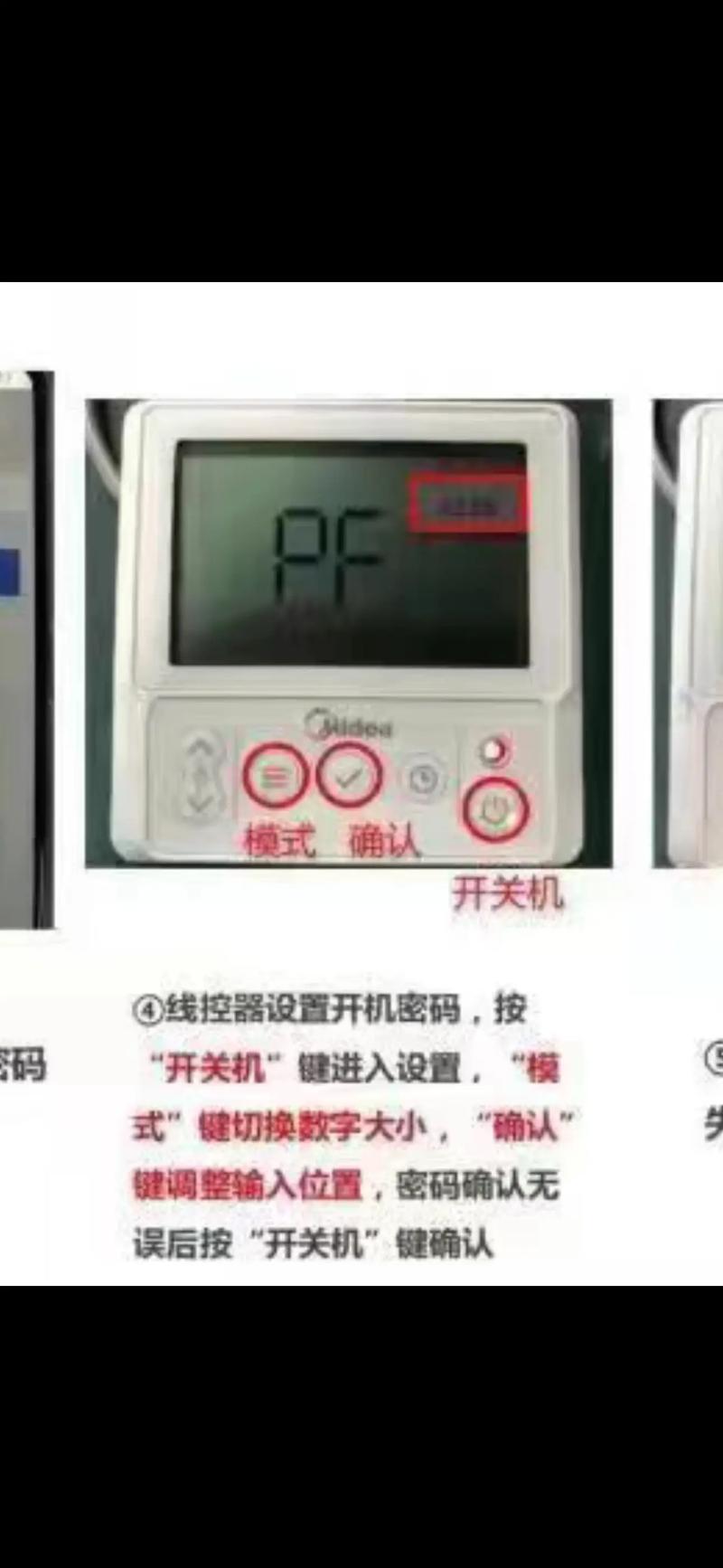 介绍美的空气能控制面板,科技与舒适的完美融合_美的空气能控制面板图解 厨房维修 介绍美的空气能控制面板,科技与舒适的完美融合_美的空气能控制面板图解 介绍美的空气能控制面板,科技与舒适的完美融合_美的空气能控制面板图解 厨房维修