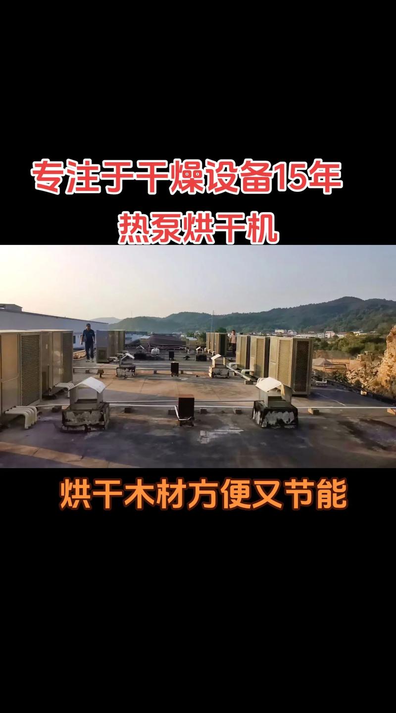 15度环境下的空气能烘干机性能表现分析_空气能烘干机15度怎么样 家电维修 15度环境下的空气能烘干机性能表现分析_空气能烘干机15度怎么样 15度环境下的空气能烘干机性能表现分析_空气能烘干机15度怎么样 家电维修