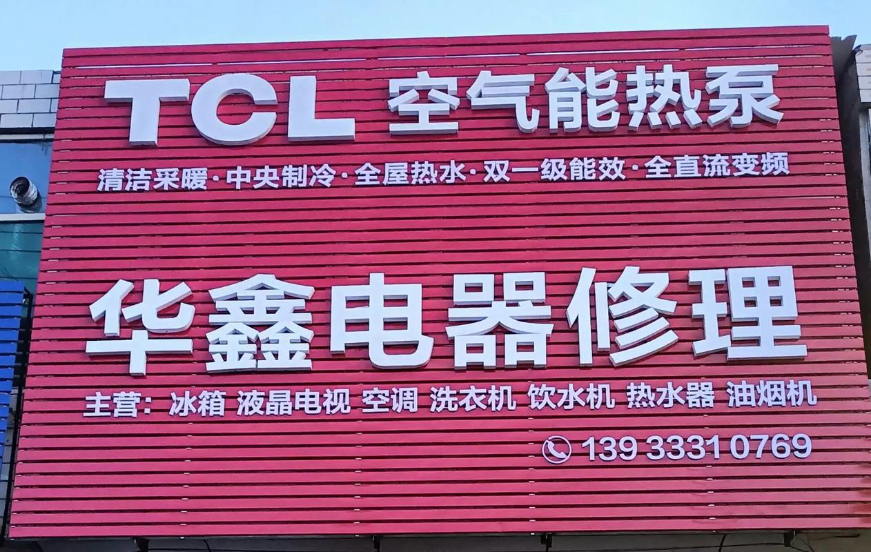 TCL八匹空气能,高效节能,引领家居取暖新风尚_TCL八匹空气能多少钱 家电维修 TCL八匹空气能,高效节能,引领家居取暖新风尚_TCL八匹空气能多少钱 TCL八匹空气能,高效节能,引领家居取暖新风尚_TCL八匹空气能多少钱 家电维修