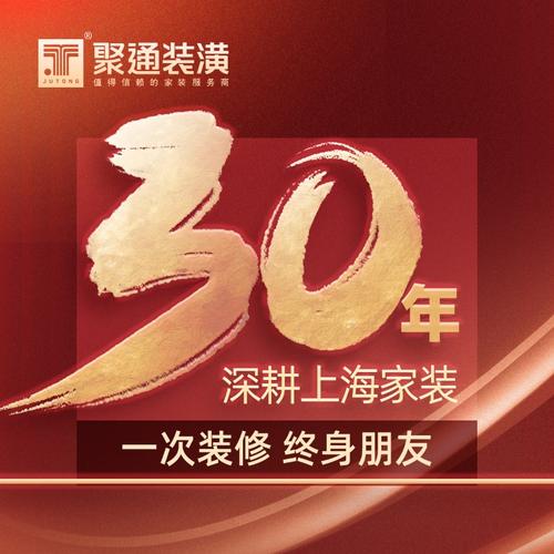 上海装修施工,性价比之选,打造品质生活新标杆 综合便民 上海装修施工,性价比之选,打造品质生活新标杆 上海装修施工,性价比之选,打造品质生活新标杆 综合便民