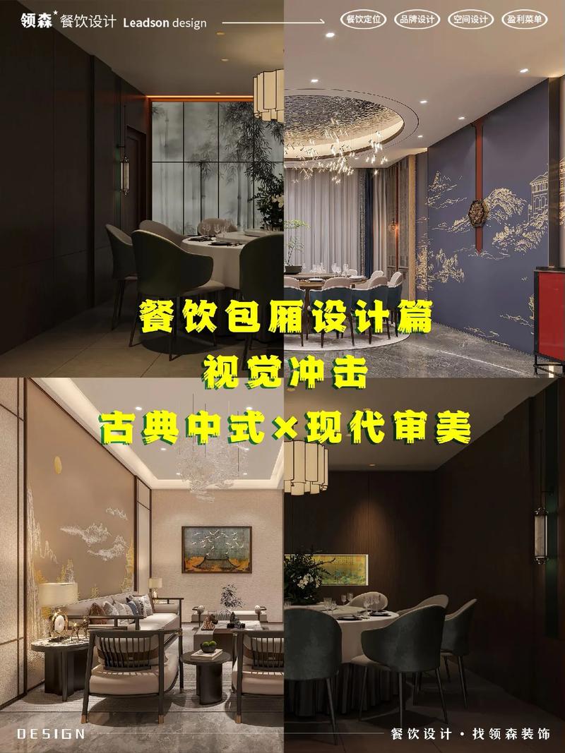 上饶餐厅装饰装修报价分析,打造高品质餐饮空间的艺术与经济平衡 墙体维修 上饶餐厅装饰装修报价分析,打造高品质餐饮空间的艺术与经济平衡 上饶餐厅装饰装修报价分析,打造高品质餐饮空间的艺术与经济平衡 墙体维修