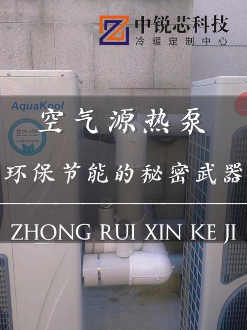东莞专业空气能热水器供应,节能环保的绿色生活新选择_东莞专业空气能热水器供应 综合便民 东莞专业空气能热水器供应,节能环保的绿色生活新选择_东莞专业空气能热水器供应 东莞专业空气能热水器供应,节能环保的绿色生活新选择_东莞专业空气能热水器供应 综合便民