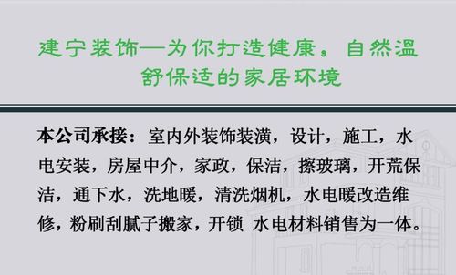 严守装修公司规定,打造温馨家居环境_四项核心规定解读 综合便民 严守装修公司规定,打造温馨家居环境_四项核心规定解读 严守装修公司规定,打造温馨家居环境_四项核心规定解读 综合便民
