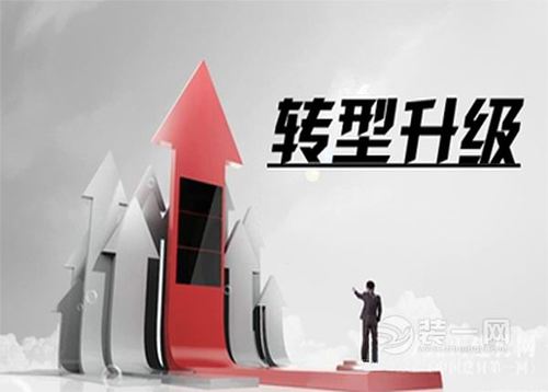 中小装修公司转型升级之路,拥抱变革,共创辉煌 厨房维修 中小装修公司转型升级之路,拥抱变革,共创辉煌 中小装修公司转型升级之路,拥抱变革,共创辉煌 厨房维修