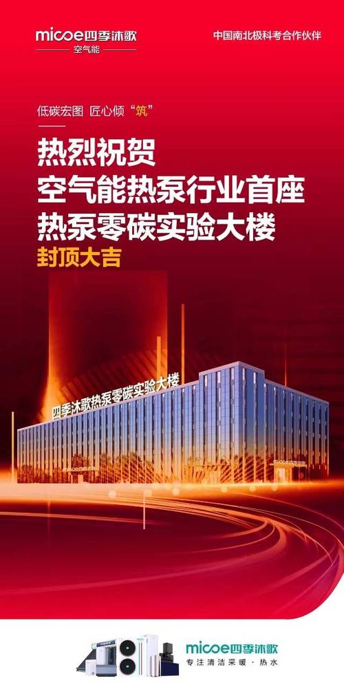 丰宁空气能,绿色能源的先锋,助力我国环保事业_丰宁空气能 综合便民 丰宁空气能,绿色能源的先锋,助力我国环保事业_丰宁空气能 丰宁空气能,绿色能源的先锋,助力我国环保事业_丰宁空气能 综合便民