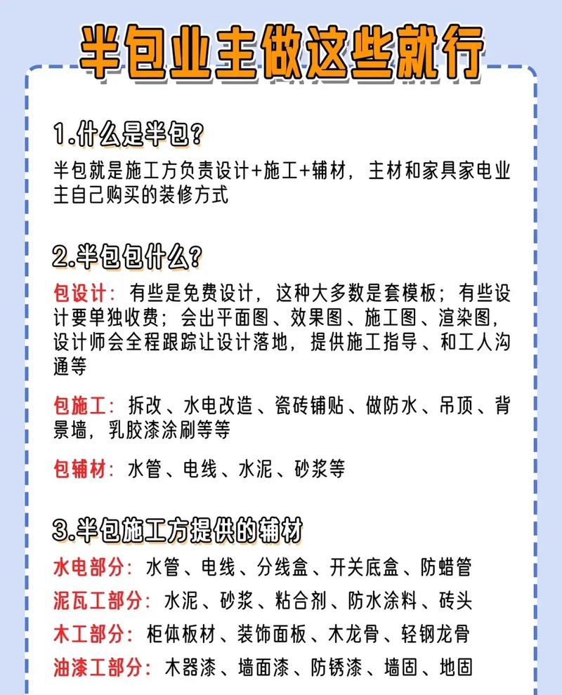 仁寿装修半包价格分析,品质生活从精装修开始 家电维修 仁寿装修半包价格分析,品质生活从精装修开始 仁寿装修半包价格分析,品质生活从精装修开始 家电维修