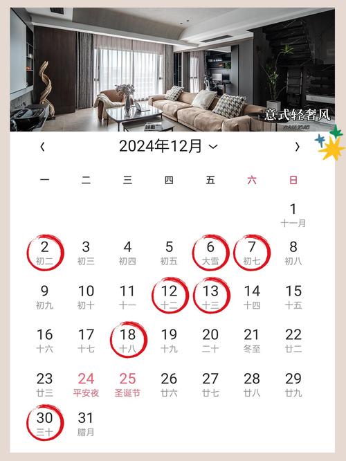 介绍日历装修吉日,传统智慧在现代家居装修中的应用 厨房维修 介绍日历装修吉日,传统智慧在现代家居装修中的应用 介绍日历装修吉日,传统智慧在现代家居装修中的应用 厨房维修