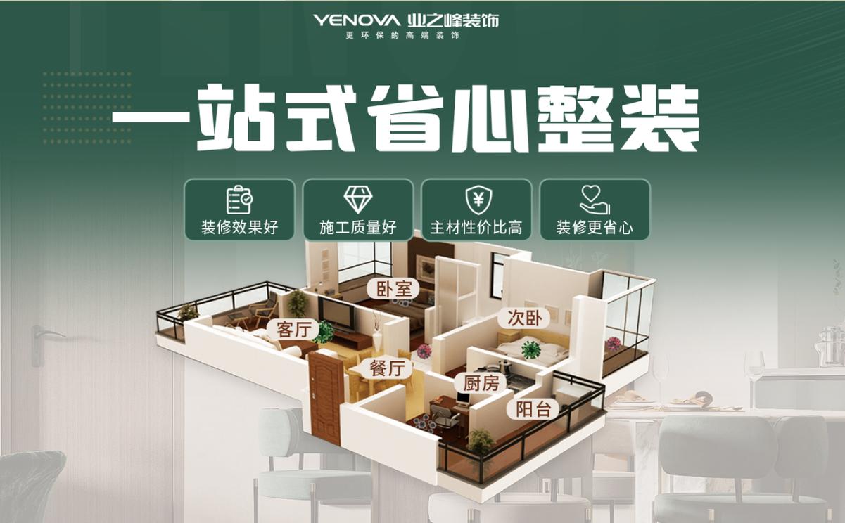 介绍装修品质等级,打造家居生活的美好起点 厨房维修 介绍装修品质等级,打造家居生活的美好起点 介绍装修品质等级,打造家居生活的美好起点 厨房维修