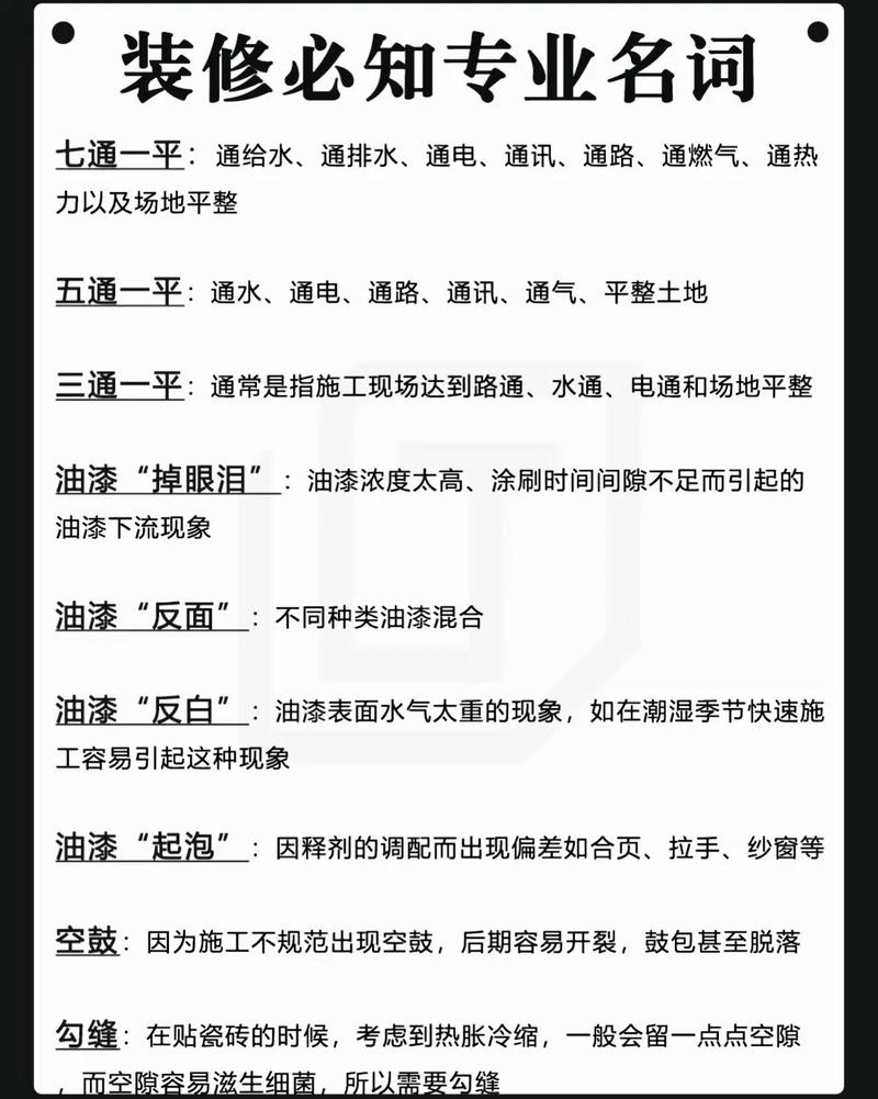 介绍装修工艺,哪些工艺易学易上手,助力你的职业发展 综合便民 介绍装修工艺,哪些工艺易学易上手,助力你的职业发展 介绍装修工艺,哪些工艺易学易上手,助力你的职业发展 综合便民