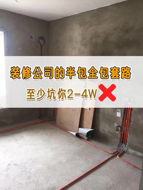 介绍装修投机取巧之术,为何抵制装修陷阱至关重要 墙体维修 介绍装修投机取巧之术,为何抵制装修陷阱至关重要 介绍装修投机取巧之术,为何抵制装修陷阱至关重要 墙体维修