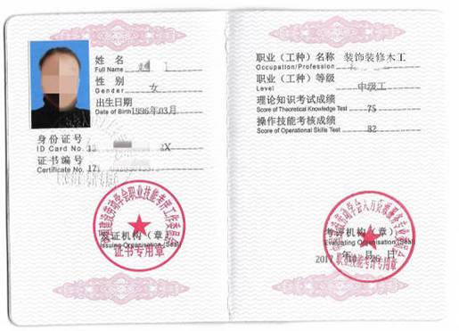 介绍装修木工行业,不可或缺的证书与技能 汽车维修 介绍装修木工行业,不可或缺的证书与技能 介绍装修木工行业,不可或缺的证书与技能 汽车维修