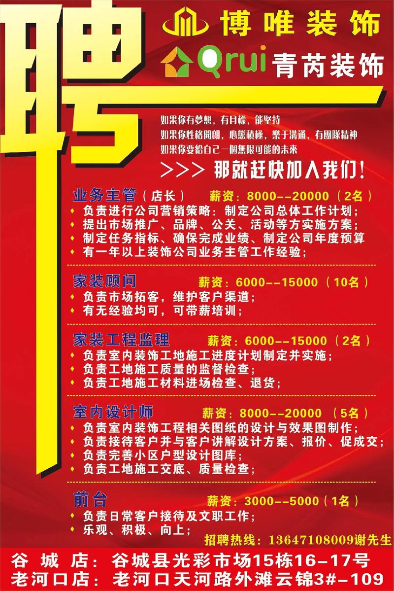 兰州装饰装修公司招聘,打造高品质家居环境,共筑美好未来 汽车维修 兰州装饰装修公司招聘,打造高品质家居环境,共筑美好未来 兰州装饰装修公司招聘,打造高品质家居环境,共筑美好未来 汽车维修