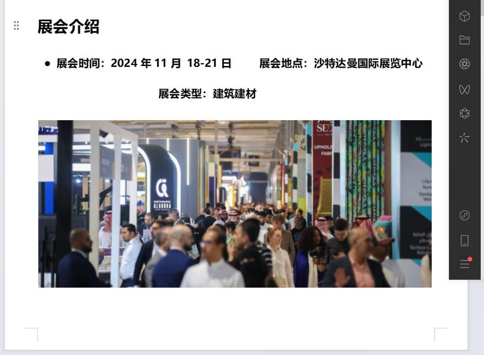 北京装修建材展会,一场引领行业潮流的盛会 墙体维修 北京装修建材展会,一场引领行业潮流的盛会 北京装修建材展会,一场引领行业潮流的盛会 墙体维修