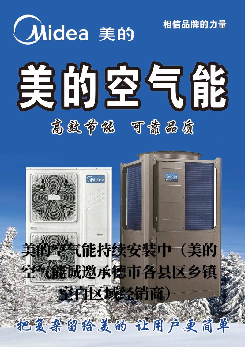 13匹空气能,探索清洁能源的未来_13匹空气能 墙体维修 13匹空气能,探索清洁能源的未来_13匹空气能 13匹空气能,探索清洁能源的未来_13匹空气能 墙体维修