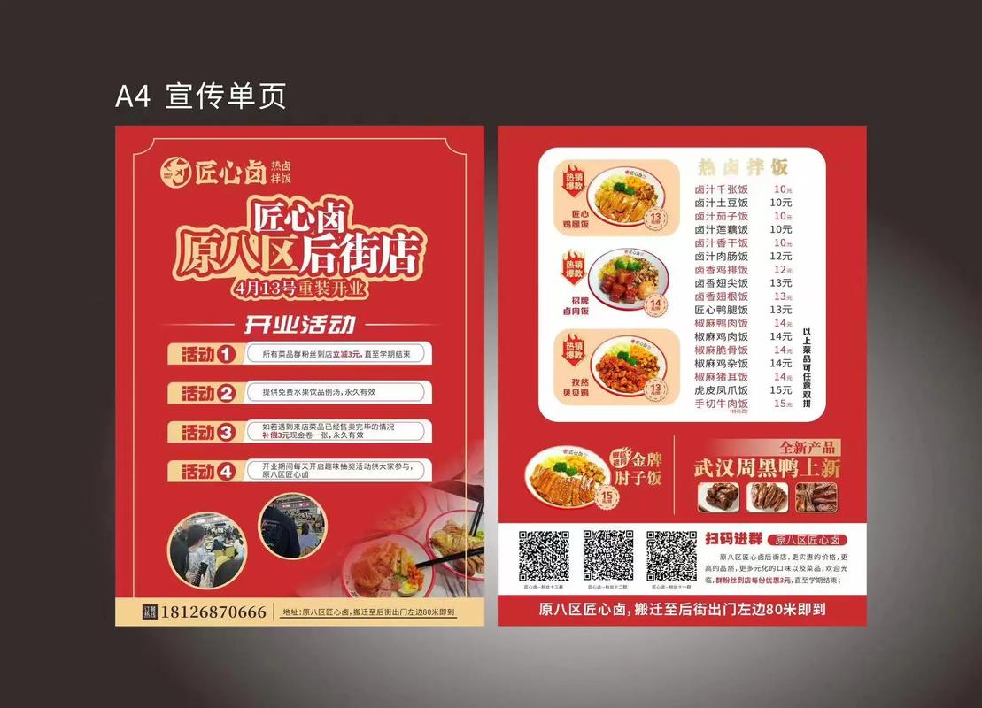 匠心独运,卤香满溢_介绍卤肉店装修中的卤菜配方美学 厨房维修 匠心独运,卤香满溢_介绍卤肉店装修中的卤菜配方美学 匠心独运,卤香满溢_介绍卤肉店装修中的卤菜配方美学 厨房维修