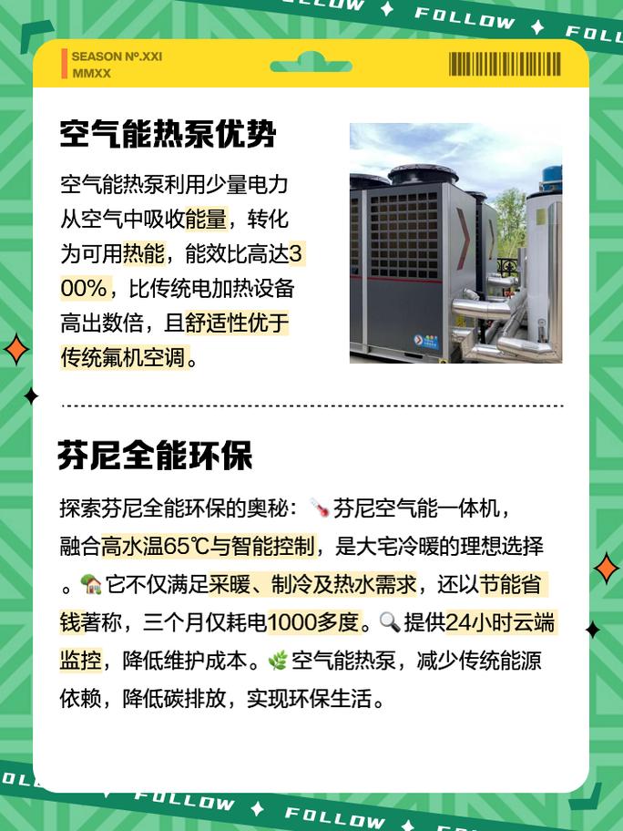 6吨空气的奥秘,介绍空气能的巨大潜力_6吨空气能 厨房维修 6吨空气的奥秘,介绍空气能的巨大潜力_6吨空气能 6吨空气的奥秘,介绍空气能的巨大潜力_6吨空气能 厨房维修