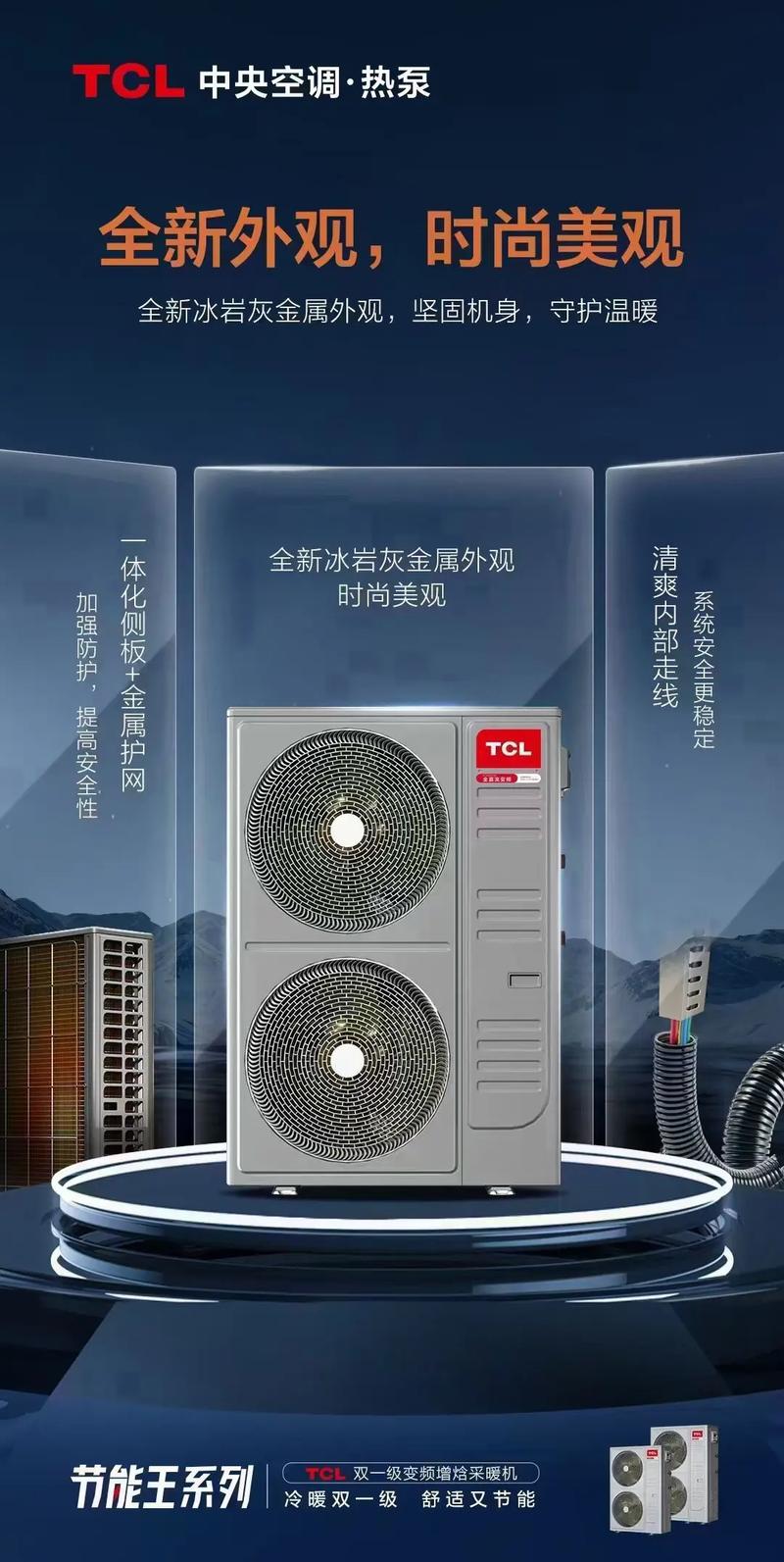 TCL空气能,创新科技引领绿色生活新潮流_tcl空气能数据 综合便民 TCL空气能,创新科技引领绿色生活新潮流_tcl空气能数据 TCL空气能,创新科技引领绿色生活新潮流_tcl空气能数据 综合便民