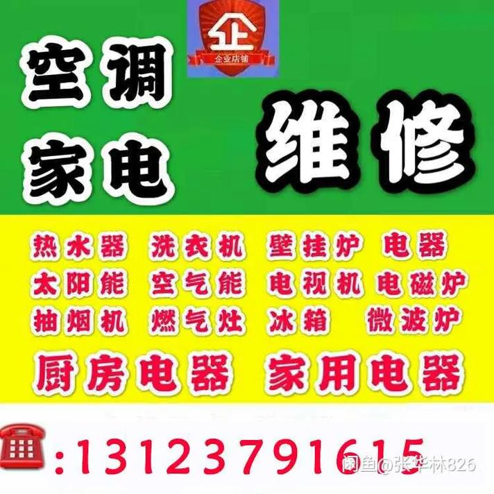 东营空气能维修,守护绿色家园,助力节能减排_东营空气能维修 墙体维修 东营空气能维修,守护绿色家园,助力节能减排_东营空气能维修 东营空气能维修,守护绿色家园,助力节能减排_东营空气能维修 墙体维修