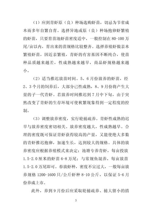介绍养殖空气能价格之谜,高效节能的养殖新选择_养殖空气能价格 汽车维修 介绍养殖空气能价格之谜,高效节能的养殖新选择_养殖空气能价格 介绍养殖空气能价格之谜,高效节能的养殖新选择_养殖空气能价格 汽车维修