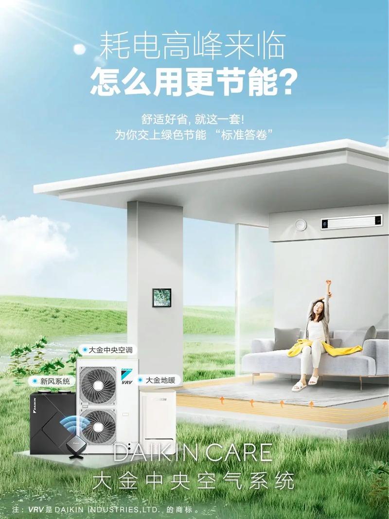 介绍大金空气能,高效节能,领跑低碳生活_大金空气能费电 家电维修 介绍大金空气能,高效节能,领跑低碳生活_大金空气能费电 介绍大金空气能,高效节能,领跑低碳生活_大金空气能费电 家电维修