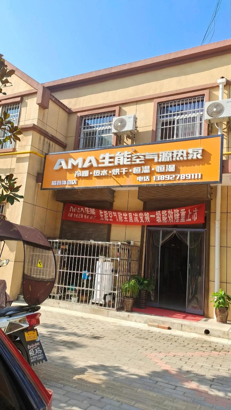 AMA生能空气能,智能设置,引领绿色生活新潮流_AMA生能空气能怎么设置 综合便民 AMA生能空气能,智能设置,引领绿色生活新潮流_AMA生能空气能怎么设置 AMA生能空气能,智能设置,引领绿色生活新潮流_AMA生能空气能怎么设置 综合便民