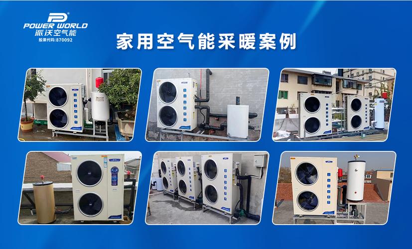 上海装空气能,绿色能源的智慧选择,打造舒适宜居的未来家园_上海装空气能 汽车维修 上海装空气能,绿色能源的智慧选择,打造舒适宜居的未来家园_上海装空气能 上海装空气能,绿色能源的智慧选择,打造舒适宜居的未来家园_上海装空气能 汽车维修