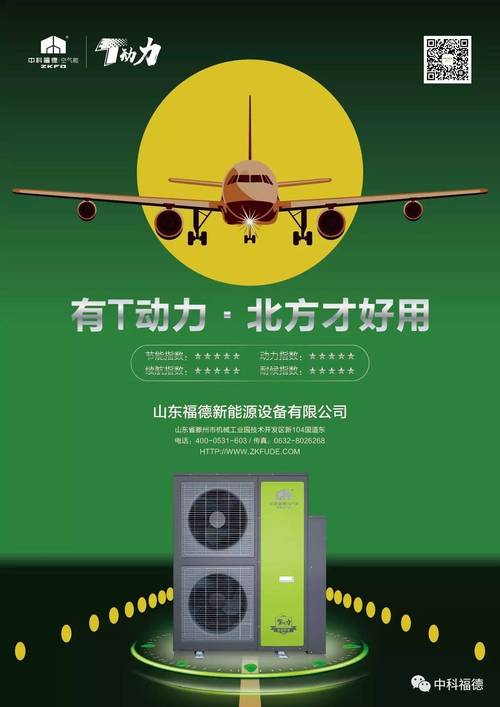 1500平空气能采暖,绿色节能的未来生活选择_1500平空气能采暖 家电维修 1500平空气能采暖,绿色节能的未来生活选择_1500平空气能采暖 1500平空气能采暖,绿色节能的未来生活选择_1500平空气能采暖 家电维修