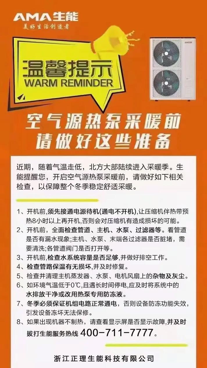 15匹空气能,绿色能源的变革者_15匹的空气能 家电维修 15匹空气能,绿色能源的变革者_15匹的空气能 15匹空气能,绿色能源的变革者_15匹的空气能 家电维修