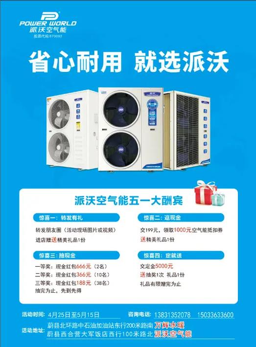 中牟地区空气能行业领军品牌,探寻高效节能的绿色生活之路_中牟空气能哪家好 家电维修 中牟地区空气能行业领军品牌,探寻高效节能的绿色生活之路_中牟空气能哪家好 中牟地区空气能行业领军品牌,探寻高效节能的绿色生活之路_中牟空气能哪家好 家电维修