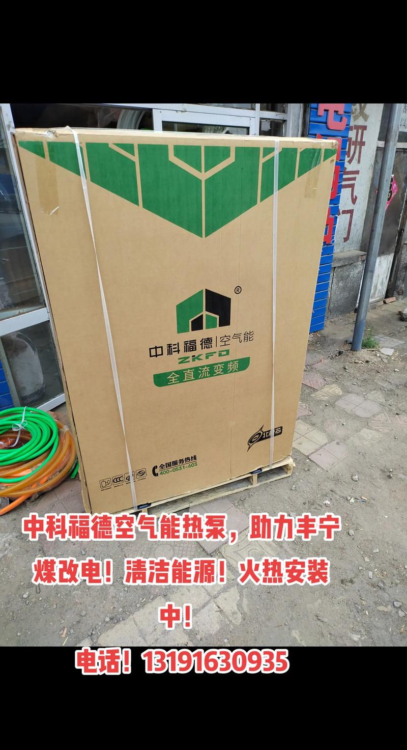 中科福德空气能,引领甘肃绿色能源新潮流_中科福德空气能甘肃 汽车维修 中科福德空气能,引领甘肃绿色能源新潮流_中科福德空气能甘肃 中科福德空气能,引领甘肃绿色能源新潮流_中科福德空气能甘肃 汽车维修