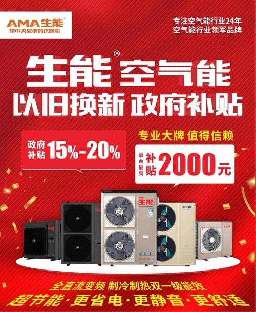 丰宁冷热帮空气能,绿色环保的暖风,温暖万千家_丰宁冷热帮空气能 家电维修 丰宁冷热帮空气能,绿色环保的暖风,温暖万千家_丰宁冷热帮空气能 丰宁冷热帮空气能,绿色环保的暖风,温暖万千家_丰宁冷热帮空气能 家电维修