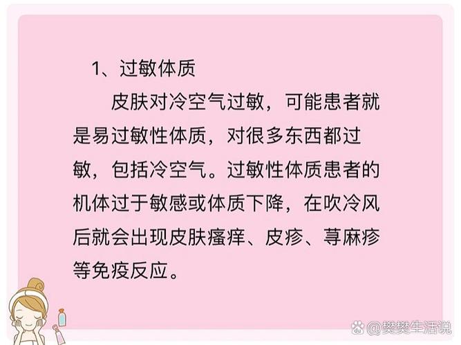 介绍冷空气过敏,一场与生命赛跑的较量_冷空气过敏能死不 综合便民 介绍冷空气过敏,一场与生命赛跑的较量_冷空气过敏能死不 介绍冷空气过敏,一场与生命赛跑的较量_冷空气过敏能死不 综合便民