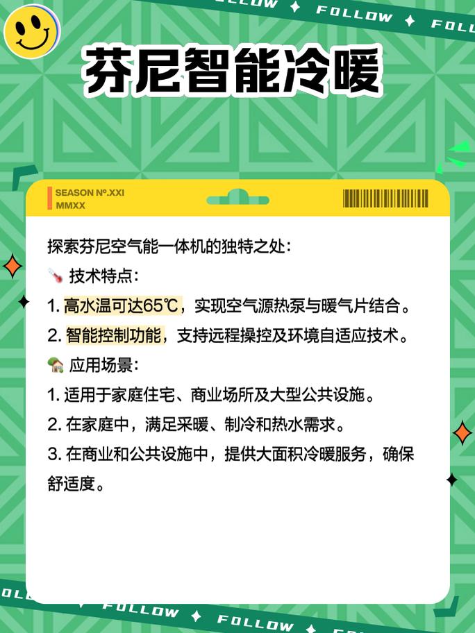 介绍空气能,瓦数背后的奥秘与节能之路_空气能的瓦数 家电维修 介绍空气能,瓦数背后的奥秘与节能之路_空气能的瓦数 介绍空气能,瓦数背后的奥秘与节能之路_空气能的瓦数 家电维修