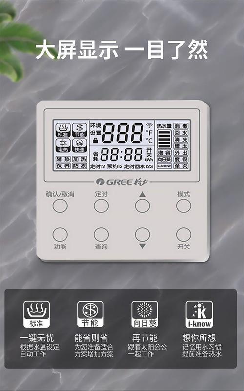 介绍空气能WiFi面板,智能科技与节能环保的完美融合_空气能wifi面板拆解 综合便民 介绍空气能WiFi面板,智能科技与节能环保的完美融合_空气能wifi面板拆解 介绍空气能WiFi面板,智能科技与节能环保的完美融合_空气能wifi面板拆解 综合便民