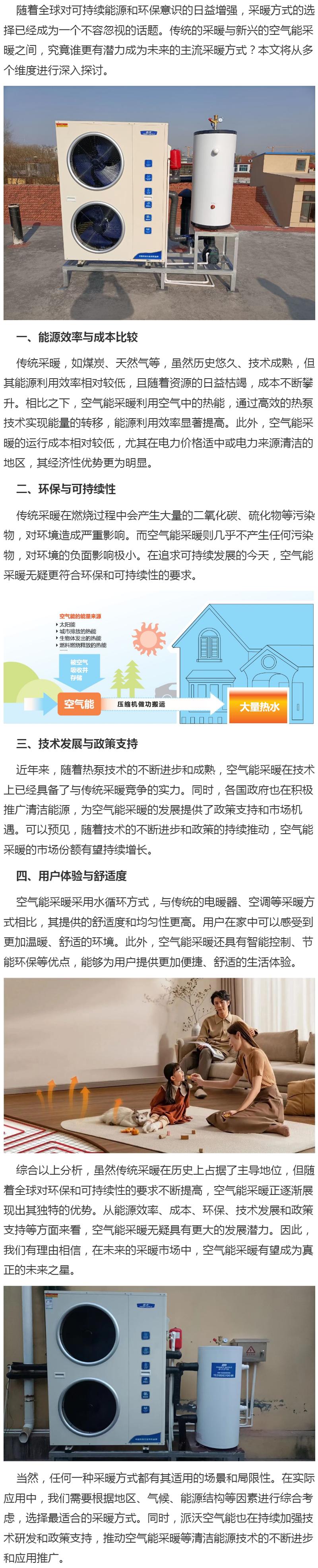 介绍空气能技术,绿色能源的未来之星_空气能实机展示 家电维修 介绍空气能技术,绿色能源的未来之星_空气能实机展示 介绍空气能技术,绿色能源的未来之星_空气能实机展示 家电维修