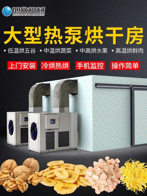 介绍空气能烘干房,高效节能的家居好帮手_空气能烘干房耗电
