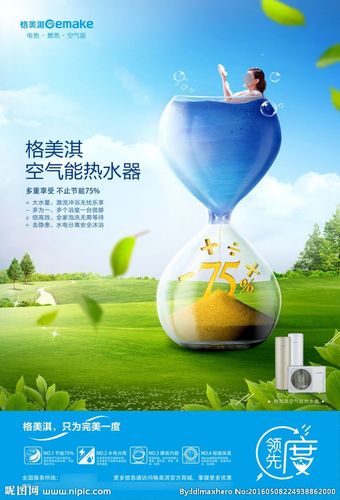 介绍空气能热水器,绿色节能的环保选择_空气能热水用电吗 厨房维修 介绍空气能热水器,绿色节能的环保选择_空气能热水用电吗 介绍空气能热水器,绿色节能的环保选择_空气能热水用电吗 厨房维修