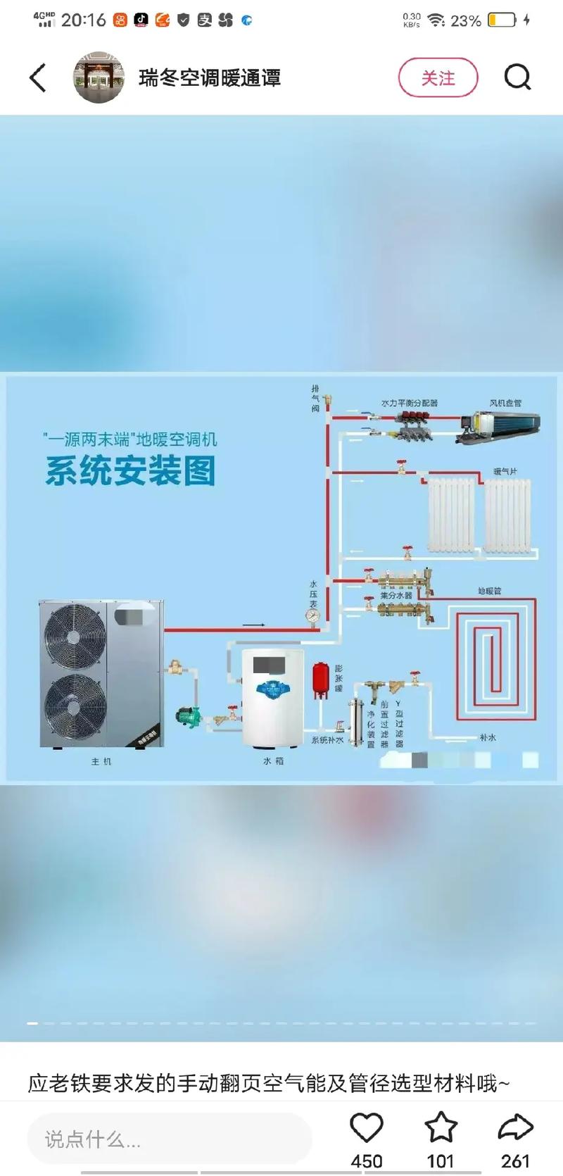 华宝空气能安装图详细解读,节能环保的家居新选择_华宝空气能安装图 厨房维修 华宝空气能安装图详细解读,节能环保的家居新选择_华宝空气能安装图 华宝空气能安装图详细解读,节能环保的家居新选择_华宝空气能安装图 厨房维修