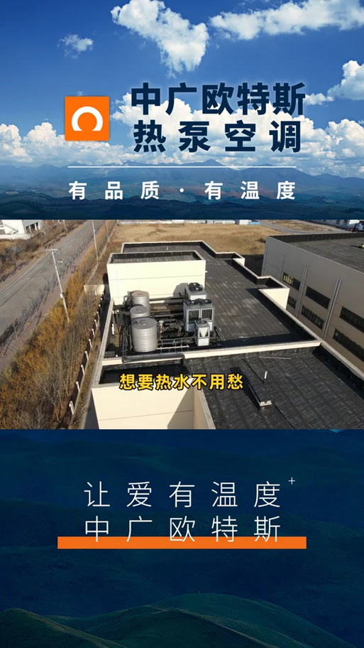 喀什家用空气能,绿色能源引领智能家居新风尚_喀什家用空气能厂家 墙体维修 喀什家用空气能,绿色能源引领智能家居新风尚_喀什家用空气能厂家 喀什家用空气能,绿色能源引领智能家居新风尚_喀什家用空气能厂家 墙体维修