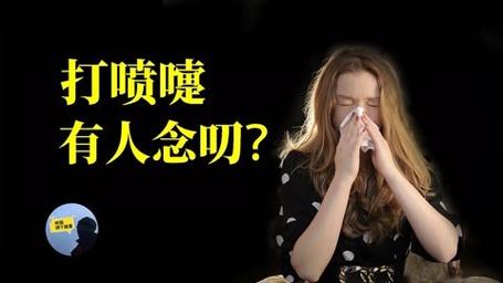 喷嚏,空气中飞舞的微观奇迹_喷嚏在空气中能 家电维修 喷嚏,空气中飞舞的微观奇迹_喷嚏在空气中能 喷嚏,空气中飞舞的微观奇迹_喷嚏在空气中能 家电维修