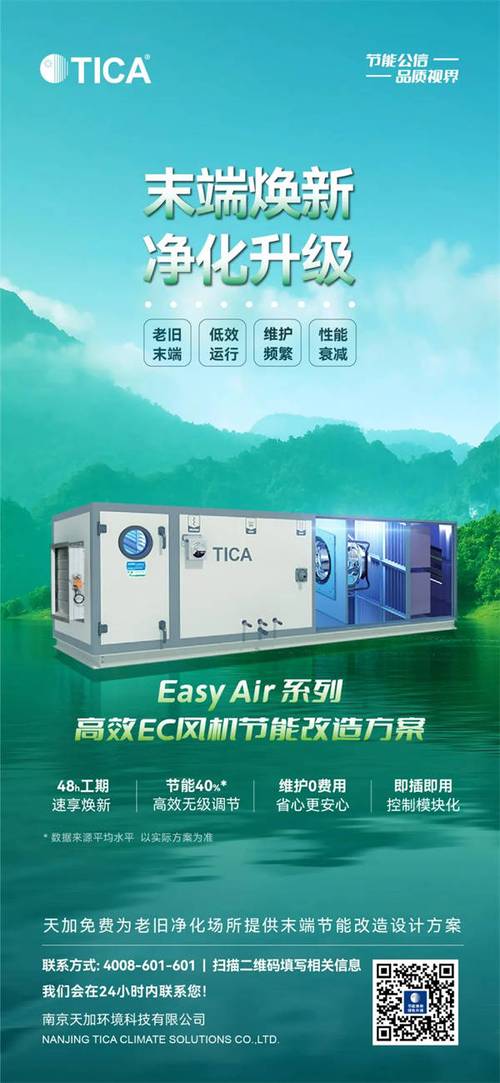 天加空气能设备,引领绿色生活,打造舒适家居新风尚_天加空气能设备 墙体维修 天加空气能设备,引领绿色生活,打造舒适家居新风尚_天加空气能设备 天加空气能设备,引领绿色生活,打造舒适家居新风尚_天加空气能设备 墙体维修