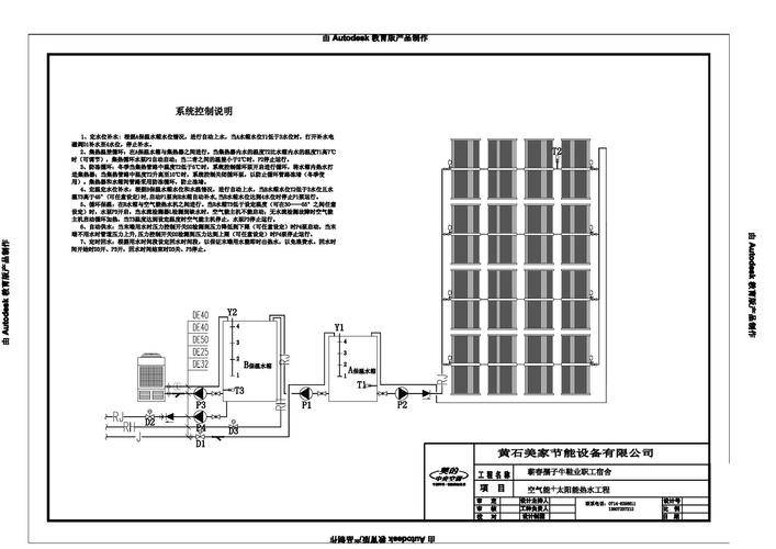 太阳能空气能供暖系统,绿色环保的供暖新选择_太阳空气能供暖图纸 综合便民 太阳能空气能供暖系统,绿色环保的供暖新选择_太阳空气能供暖图纸 太阳能空气能供暖系统,绿色环保的供暖新选择_太阳空气能供暖图纸 综合便民