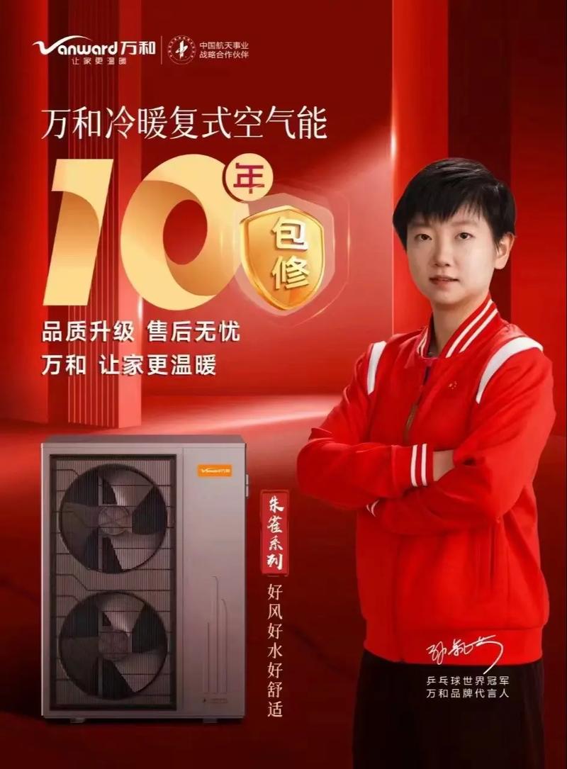 万和空气能ERR,科技革新引领绿色生活新风尚_万和空气能ERR 家电维修 万和空气能ERR,科技革新引领绿色生活新风尚_万和空气能ERR 万和空气能ERR,科技革新引领绿色生活新风尚_万和空气能ERR 家电维修