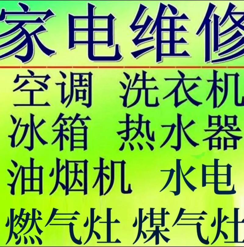 万州空气能维修,守护绿色家园,助力节能减排_万州空气能维修 家电维修 万州空气能维修,守护绿色家园,助力节能减排_万州空气能维修 万州空气能维修,守护绿色家园,助力节能减排_万州空气能维修 家电维修