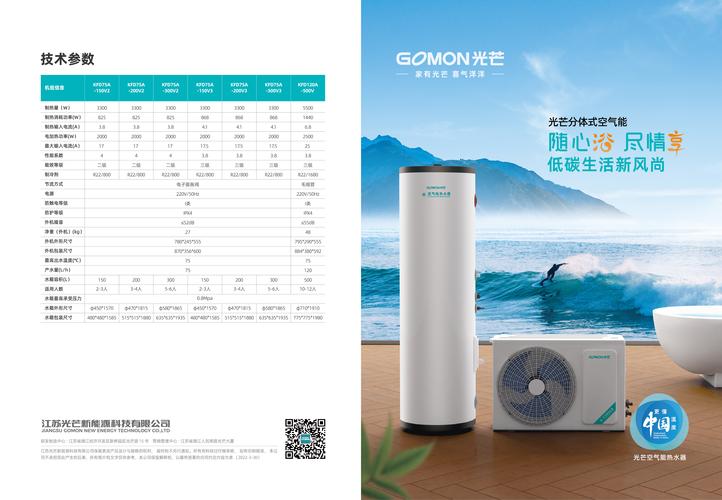 三级空气能,绿色能源的未来之光_三级空气能 家电维修 三级空气能,绿色能源的未来之光_三级空气能 三级空气能,绿色能源的未来之光_三级空气能 家电维修